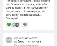 Односессионная терапия для быстрого результата!