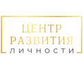 Центр Развития Личности