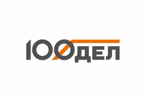 100ДЕЛ 