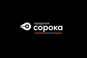 Городская сорока