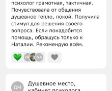 Односессионная терапия для быстрого результата!