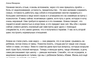 Международный психологический центр «Пазл»