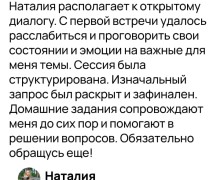 Односессионная терапия для быстрого результата!