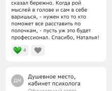 Односессионная терапия для быстрого результата!