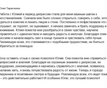 Психологическая онлайн-поддержка для вас и ваших близких