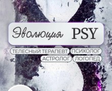 Раскрой свой потенциал!