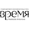 Секрет красоты – в правильном уходе!