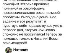 Односессионная терапия для быстрого результата!