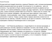Психологическая онлайн-поддержка для вас и ваших близких