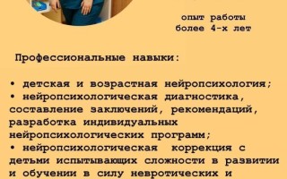 Центр практической нейропсихологии «Центр-Мозг»