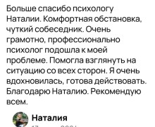 Односессионная терапия для быстрого результата!