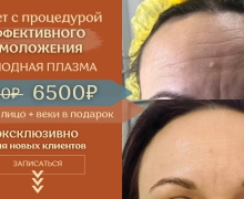 Студия здорового омоложения «Время»: Эстетическая косметология нового уровня