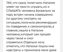Односессионная терапия для быстрого результата!
