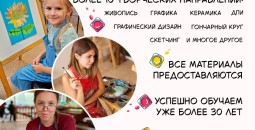 Раскрой свой талант и наслаждайся творчеством каждый день.