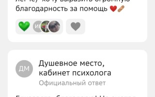 «Душевное место» - психологическое консультирование ОНЛАЙН