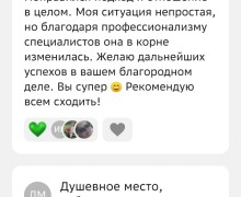 Односессионная терапия для быстрого результата!