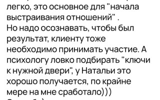«Душевное место» - психологическое консультирование ОНЛАЙН