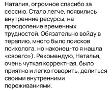 Односессионная терапия для быстрого результата!