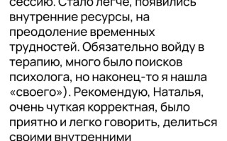 «Душевное место» - психологическое консультирование ОНЛАЙН
