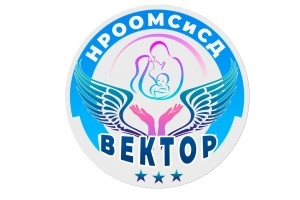 НРООМСиСД Вектор