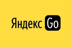 Яндекс Go 