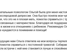 Психологическая онлайн-поддержка для вас и ваших близких