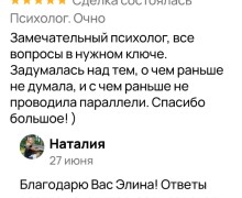 Односессионная терапия для быстрого результата!
