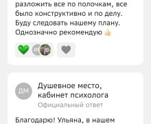 Односессионная терапия для быстрого результата!
