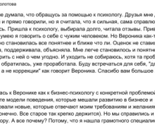 Психологическая онлайн-поддержка для вас и ваших близких