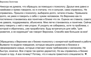 Международный психологический центр «Пазл»