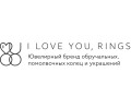 ​Ювелирная студия I LOVE YOU, RINGS!