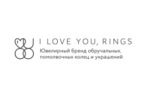 ​Ювелирная студия I LOVE YOU, RINGS!