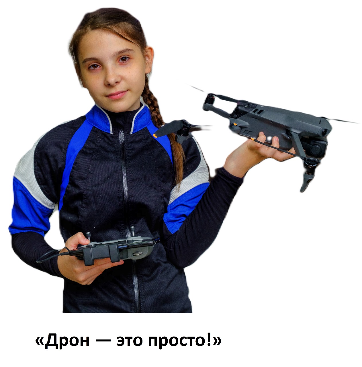 Уникальные курсы по управлению дронами